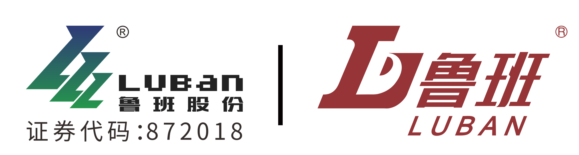 广州鲁班